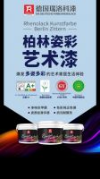 德国瑞洛科掌握GY88专利技术，用创新力量彰显品牌实力！