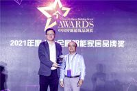 金茂智慧科技再获智慧家庭/城市优秀品牌两项大奖