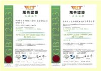 喜报|中油佳汇荣获多项绿色产品认证，促进双碳目标发展！