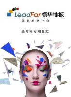 实力见证|“中品榜”2021实木地板十大品牌榜单荣耀揭晓！