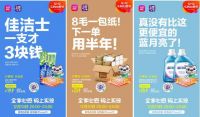 佳洁士牙膏一支才3块钱 “真快乐”APP双12家居日用好物任性囤