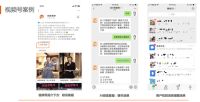 优居：数字化营销时代 私域运营建立全新增长极