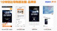 优居：数字化营销时代 私域运营建立全新增长极