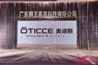 品牌实力 | 奥迪斯门窗荣登名润榜“2021十大设计先行品牌”！