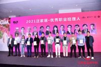 佛山路思曼门窗科技有限公司品牌总监黄俊棉荣获“泛家居优秀职业经理人”殊荣