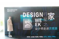 行星之家 | 设计师走进贝克洛探索门窗耐用奥秘
