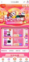 大牌电器5折抢 真快乐iPhone 13豪华大礼送不停