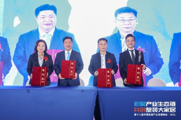 粤居优品集采中心&IBID城市会客厅落户利和灯博中心