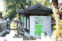 2021年苏州国际设计周·设计致用，焕新姑苏古城