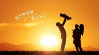 选择熊爸爸，就是选择一种温馨舒适的生活方式