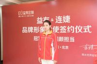 官宣！跳水世界冠军连婕签约为EU益有定制品牌形象大使