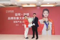 官宣！跳水世界冠军连婕签约为EU益有定制品牌形象大使