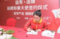 官宣！跳水世界冠军连婕签约为EU益有定制品牌形象大使