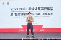 在线直播83W+！2021年最美雅奢空间设计奖盛大揭晓！