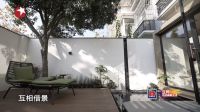 户外专用的木纹板，筑匠惊艳《梦想改造家》