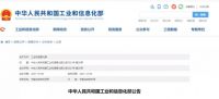 中广欧特斯产品成功入选工信部“能效之星”目录