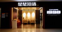 楚楚门店丨280m²无锡华厦店实景展示理想空间