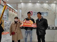 【轰动全城】国达陶瓷通山旗舰店盛大开业
