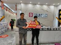 【轰动全城】国达陶瓷通山旗舰店盛大开业