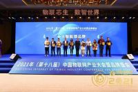 荣耀加冕 | 樱花智能锁荣登物联网产业大会暨品牌盛会2021年度“十大智能锁品牌”榜