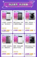 盘点“真快乐”双12家电热销TOP榜 这些爆品值得入手