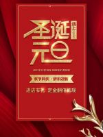 暖冬回馈，与你相“惠” | 12月18号，克洛斯威双旦大促将启！