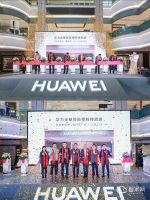 华为全屋智能授权体验店盛大开业！智家网带你实地体验！