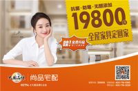 ​家居设计界一姐空降西安京东MALL，联手尚品宅配嗨翻双十二