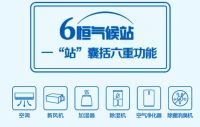 高能预警！松下6恒气候研究舱即将快闪登录成都，最新路透不可错过！