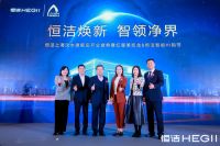 恒洁智能焕新家！红星美凯龙＆恒洁卫浴智能Hi购节圆满收官