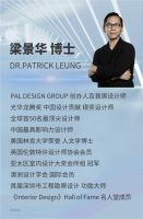 衡泰信科技与梁景华设计顾问公司巨擘联袂，匠造旗舰展厅封面范本