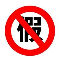 假冒仿造领绣墙布被刑拘，是时候掐灭这股“嚣张气焰”了！