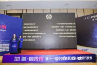 中国家电“磐石奖”揭晓 艾美特荣获两项大奖彰显行业领军品牌实力