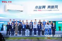 解码TCL新风空调崛起背后的研发秘密