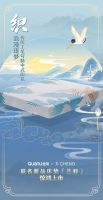 共赏国风灵韵 全友携手知名设计师吉承推出联名新品
