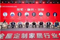湖北省全屋定制家居行业年度盛会暨2022年武汉定制家居展览会新闻发布会成功举办