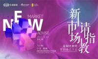 倒计时7天，2021成都定制家居展同期活动亮点剧透！
