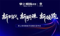 倒计时7天，2021成都定制家居展同期活动亮点剧透！