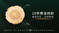 全新升级！印尼实木2.0重磅上市！