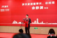 天道酬勤 梦载远航，梦天家居上交所A股主板成功挂牌上市