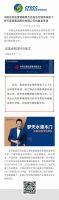 全国工商联家具装饰业商会门窗专委会会长单位梦天家居A股上市