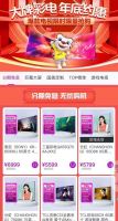 请签收生活质量指南 “真快乐”品质家电超值购