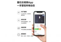 刷脸秒开 萤石DL31FS智能人脸锁解锁“无感开门”新体验