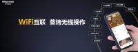 智慧厨房再添利器，海信蒸烤箱发布