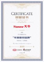 新势力新实力|天牛集成灶荣获新浪家居“2021集成灶行业年度新锐品牌”称号