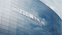 打造属于你的个性化居室——佰斯顿整体门窗