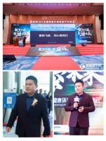 “特”荣获2021中国健康环境电器产业峰会全屋净水领军品牌