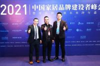 凯立:2021中国家居卫浴品牌建设者峰会颁奖典礼斩获“金匠心奖”