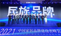 凯立:2021中国家居卫浴品牌建设者峰会颁奖典礼斩获“金匠心奖”