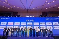 凯立:2021中国家居卫浴品牌建设者峰会颁奖典礼斩获“金匠心奖”